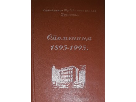 Spomenica Ekonomsko Trgovinske Škole 1895-1995