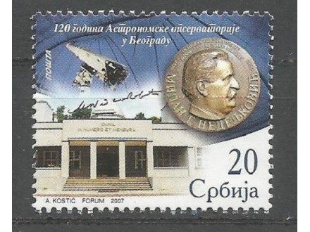 Srbija,120 god Astronomske opservatorije 2007.,čisto