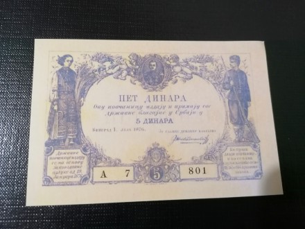 Srbija 1876 5 Dinara REPLIKA UNC