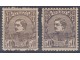 Srbija 1880 50 para ljubičasta umesto braon retkost * slika 1