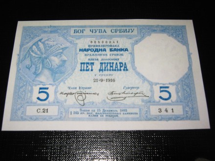 Srbija 1916 5 Dinara u srebru REPLIKA UNC