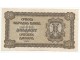 Srbija 20 dinara 1941. Lepa slika 2