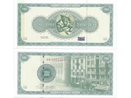 Srbija 2008. POLITIKA promo novcanica iz ZIN a