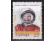Srbija 2015 Jurij Gagarin personalizovana marka MNH slika 1