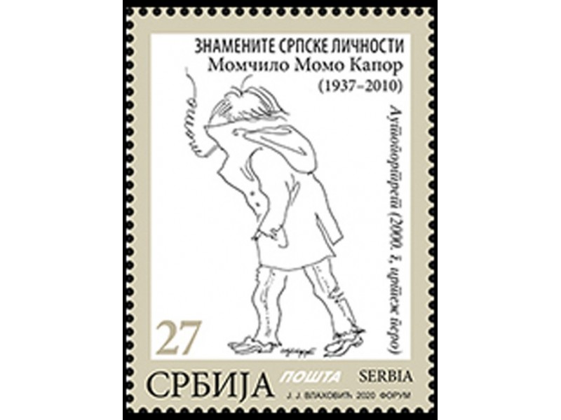Srbija 2020 Znamenite Srpske ličnosti - Momo Kapor