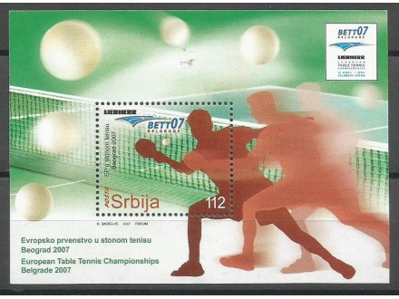 Srbija,EP u stonom tenisu u Beogradu 2007.,blok,čisto