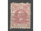 Srbija,Knez Mihailo 20 para 1868.,čisto