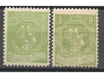 Srbija,Kr. Petar I i reg. Aleksandar 5 para 1918.,čisto