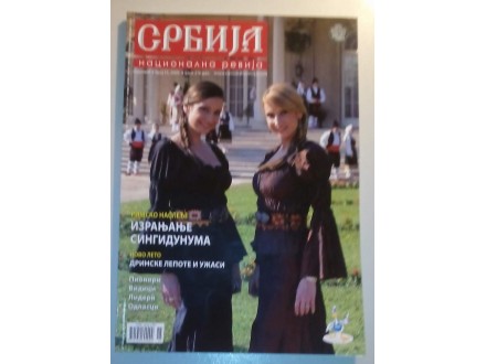 Srbija nacionalna revija broj 15