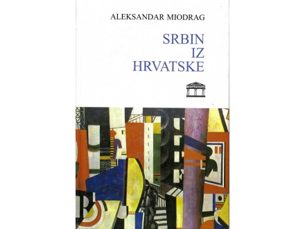 Srbin iz Hrvatske - Aleksandar Miodrag