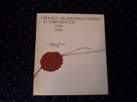 Srpska akademija nauka i umetnosti 1886 1986