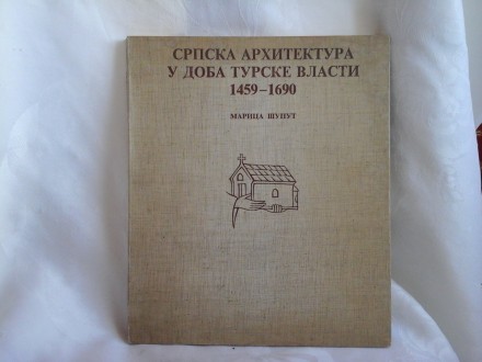 Srpska arhitektura u doba turske vlasti 1459 - 1690