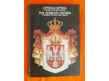 Srpska kruna - Simbol države i crkve, Nikolić i Acović