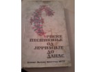Srpske pesnikinje od Jefimije do danas