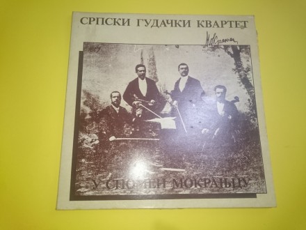 Srpski gudački kvartet - U spomen Mokranjcu