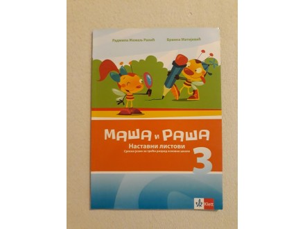 Srpski jezik nastavni listovi 3. razred