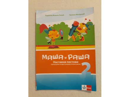 Srpski jezik nastavni listovi za 2. razred