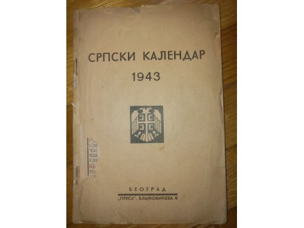 Srpski kalendar 1943- NEDICEVA SRBIJA