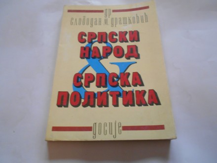 Srpski narod i srpska politika,S.Drašković, dosije,199