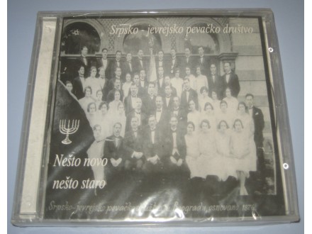 Srpsko jevrejsko pevačko društvo Nešto novo nešto staro