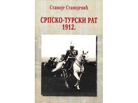 Srpsko-turski rat 1912. - Stanoje Stanojević
