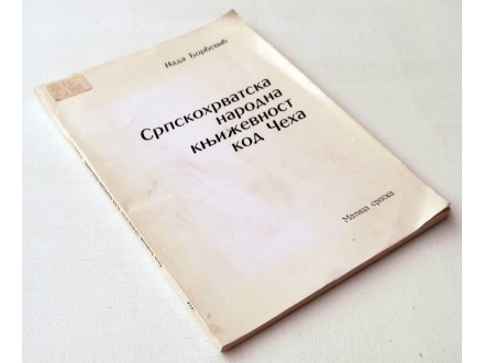 Srpskohrvatska narodna književnost kod Čeha