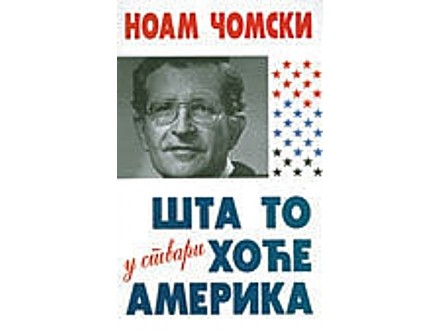 Šta to u stvari hoće Amerika - Noam Čomski
