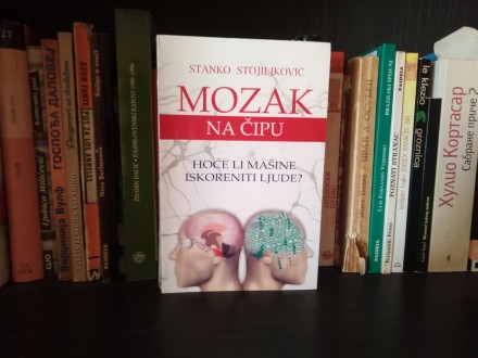 Stanko Stojiljković - MOZAK NA ČIPU