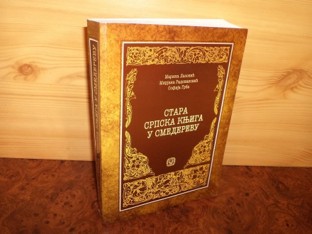 Stara srpska knjiga u Smederevu