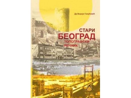Stari Beograd: topografski rečnik - Vidoje D. Golubović