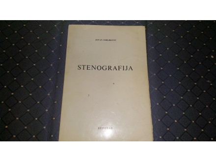 Stenografija/Jovan Smiljkovic