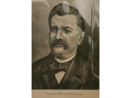 Stevan Mitrov, litografija znameniti Srbi 1901-1904.