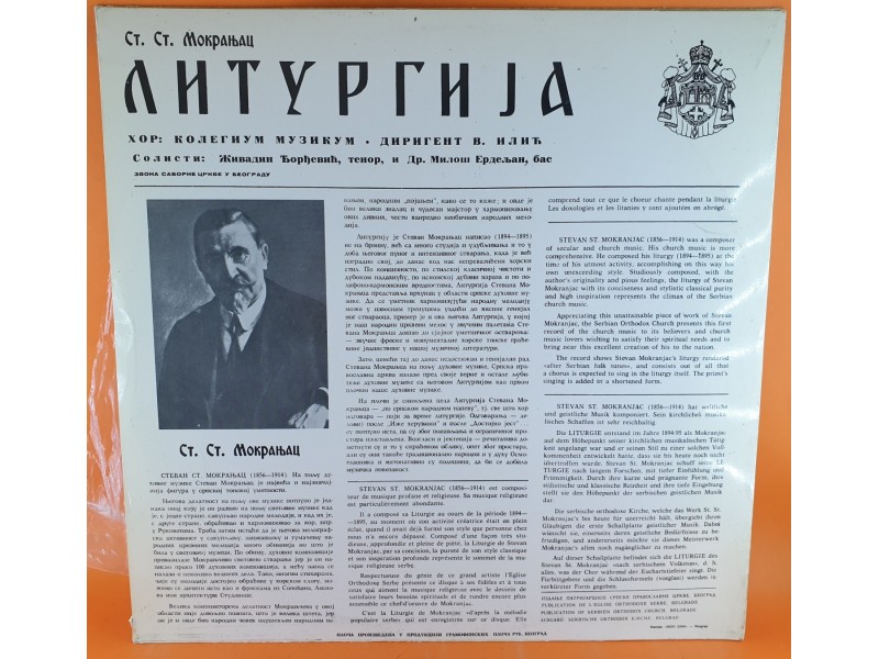 Stevan Stojanović Mokranjac ‎– Liturgija, LP