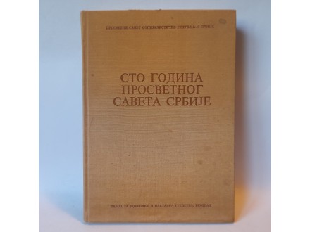 Sto godina prosvetnog saveta Srbije 1880-1980