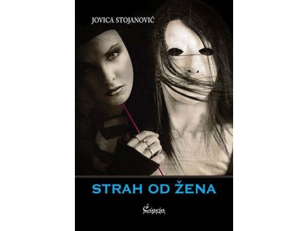 Strah od žena - Jovica Stojanović