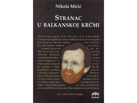 Stranac u balkanskoj krčmi - Nikola Mićić
