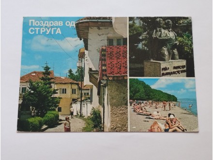 Struga - Spomenik - Makedonija - Putovala 1988.g