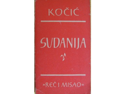 Sudanija  Petar Kočić