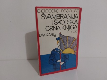 Švambranija i školska crna knjiga - Lav Kasilj