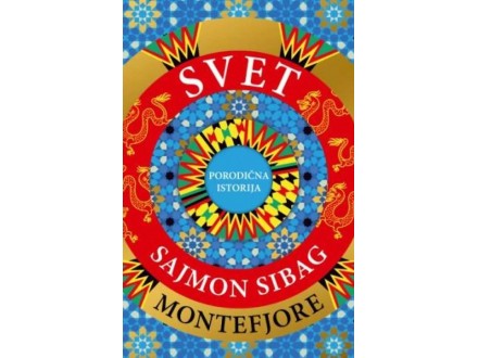 Svet: Porodična istorija - Sajmon Sibag Montefjore