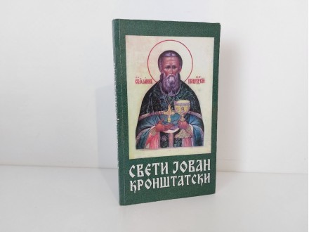 Sveti Jovan Kronštatski  duhovni otac Rusije