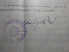 Sveti Justin Popović / Potpis na dokumentu iz 1964