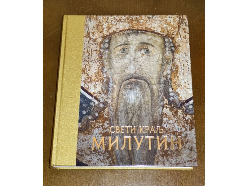 Sveti kralj Milutin: vladar na raskršćima svetova