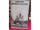 Svetinje drevne Moskve / na ruskom i engleskom jeziku slika 1