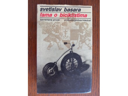 Svetislav Basara - Fama o biciklistima (1. izdanje!!!)