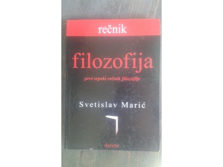 Svetislav Marić: REČNIK - FILOZOFIJA