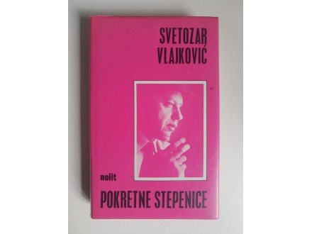 Svetozar Vlajković - Pokretne stepenice