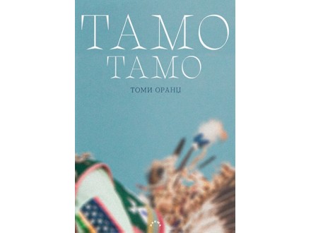 TAMO TAMO - Tomi Orandž