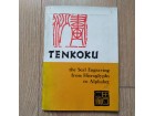 TENKOKU the Seal Engraving
