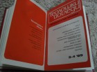 TEOLOŠKI POGLEDI(1-4) - 1989